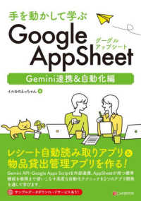 グーグルアップシート　自動化編