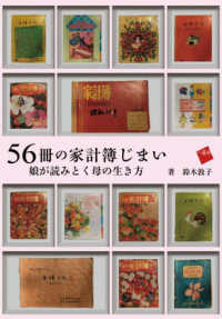 56冊の家計簿じまい