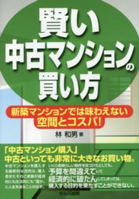 賢い中古マンションの買い方 - 新築マンションでは味わえない空間とコスパ！