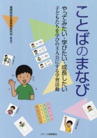 ＯＤ＞ことばのまなび - やってみたい・学びたい・成長したい