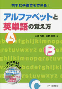 苦手な子供でもできる！アルファベットと英単語の覚え方