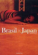 ブラジル×ジャパン