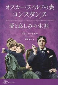 Ｗｏｍａｎ’ｓ　Ｂｅｓｔ<br> オスカー・ワイルドの妻コンスタンス―愛と哀しみの生涯