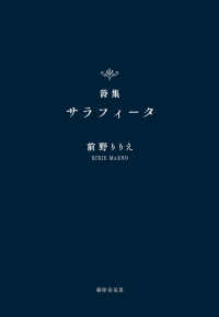 サラフィータ - 詩集