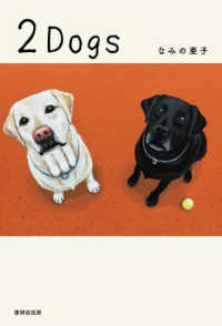２ＤＯＧＳ