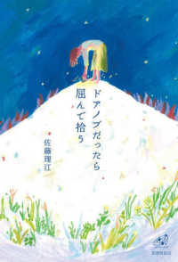 ドアノブだったら屈んで拾う