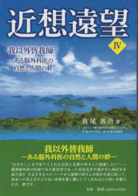 近想遠望 〈４〉 我以外皆我師