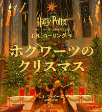 ハリー・ポッター　ホグワーツのクリスマス - 『ハリー・ポッターと賢者の石』より