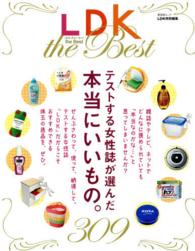 晋遊舎ムック<br> ＬＤＫ　ｔｈｅ　Ｂｅｓｔ - テストする女性誌が選んだ本当にいいもの。