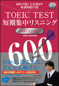 ＴＯＥＩＣ（Ｒ）ＴＥＳＴ短期集中リスニングＴＡＲＧＥＴ６００ （ＮＥＷ　ＥＤＩＴ）