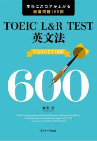 ＴＯＥＩＣ　Ｌ＆Ｒ　ＴＥＳＴ英文法ＴＡＲＧＥＴ６００