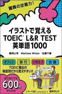 イラストで覚えるＴＯＥＩＣ　Ｌ＆Ｒ　ＴＥＳＴ英単語１０００