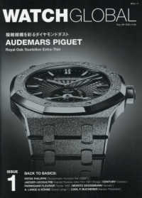 芸文ムック<br> ＷＡＴＣＨ　ＧＬＯＢＡＬ 〈ＩＳＳＵＥ　１〉