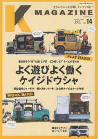 【2024】お歳暮・冬ギフト K MAGAZINE Vol．14 - 紀伊國屋書店ウェブストア 週刊誌