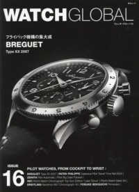 芸文ムック<br> ＷＡＴＣＨ　ＧＬＯＢＡＬ 〈ＩＳＳＵＥ　１６〉 フライバック機構の集大成ＢＲＥＧＵＥＴ