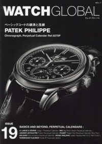 芸文ムック<br> ＷＡＴＣＨ　ＧＬＯＢＡＬ 〈ＩＳＳＵＥ　１９〉