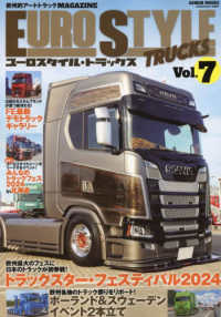 ＥＵＲＯ　ＳＴＹＬＥ　ＴＲＵＣＫＳ 〈Ｖｏｌ．７〉 - 欧州的アートトラックＭＡＧＡＺＩＮＥ ＧＥＩＢＵＮ　ＭＯＯＫＳ
