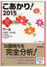こあかり！花の章 〈２０１５〉 - プール