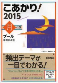 こあかり！月の章 〈２０１５〉 - プール