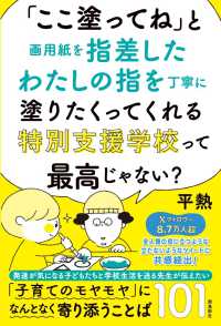 「ここ塗ってね」と画用紙を指差したわたしの指を丁寧に塗りたくってくれる特別支援学