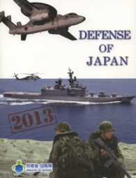 Ｄｅｆｅｎｓｅ　ｏｆ　Ｊａｐａｎ 〈２０１３〉 - 英語版