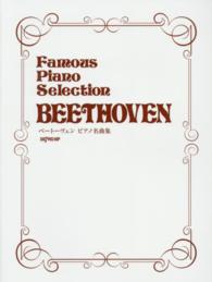 ベートーヴェンピアノ名曲集