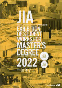 ＪＩＡ　ＥＸＨＩＢＩＴＩＯＮ　ＯＦ　ＳＴＵＤＥＮＴ　ＷＯＲＫＳ　ＦＯＲ　ＭＡＳＴ 〈２０２２〉 - 第２０回ＪＩＡ関東甲信越支部大学院修士設計展