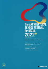 建築学縁祭２０２２　オフィシャルブック 〈２０２２〉