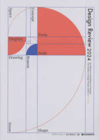 Ｄｅｓｉｇｎ　Ｒｅｖｉｅｗ　２０２４