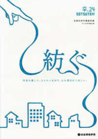 卒、２４　ＳＯＴＳＵＴＥＮ - 全国合同卒業設計展