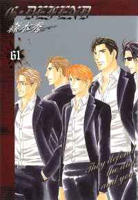 Ｇ・ＤＥＦＥＮＤ　６１　新装版