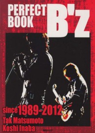 ＰＥＲＦＥＣＴ　ＢＯＯＫ　Ｂ’ｚ - 日本最強ハードロックの真髄 ＭＳムック