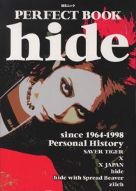 ＰＥＲＦＥＣＴ　ＢＯＯＫ　ｈｉｄｅ - ｓｉｎｃｅ　１９６４－１９９８　Ｐａｅｒｓｏｎａｌ ＭＳムック