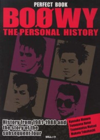 ＰＥＲＦＥＣＴ　ＢＯＯＫ　ＢＯＯＷＹ　ＴＨＥ　ＰＥＲＳＯＮＡＬ　ＨＩＳＴＯＲＹ - Ｈｉｓｔｏｒｙ　ｆｒｏｍ　１９８１－１９８８　ａｎ ＭＳムック