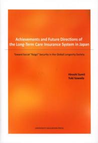 Ａｃｈｉｅｖｅｍｅｎｔｓ　ａｎｄ　ｆｕｔｕｒｅ　ｄｉｒｅｃｔｉｏｎｓ　ｏｆ　ｔｈ - ｔｏｗａｒｄ　ｓｏｃｉａｌ　“ｋａｉｇｏ”ｓｅｃｕ