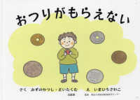 おつりがもらえない