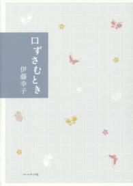 口ずさむとき