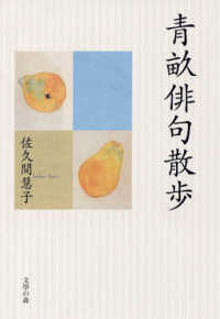 青畝俳句散歩