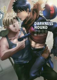 アプレコミックス<br> ＤＡＲＫＮＥＳＳ　ＨＯＵＮＤ