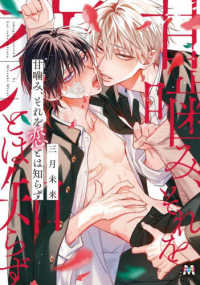 甘噛み、それを恋とは知らず ＭＡＲＢＬＥ　ＣＯＭＩＣＳ