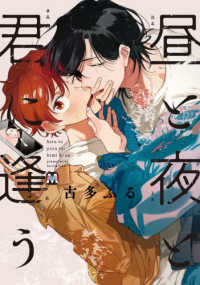 昼と夜と君に逢う ＭＡＲＢＬＥ　ＣＯＭＩＣＳ