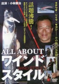 ＤＶＤ＞ＡＬＬ　ＡＢＯＵＴワインドスタイル ＜ＤＶＤ＞