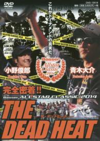 ＤＶＤ＞完全密着！！Ｂａｓｓｅｒ　ＡＬＬＳＴＡＲ　ＣＬＡＳＳＩＣ 〈２０１４〉 ＴＨＥ　ＤＥＡＤ　ＨＥＡＴ ＜ＤＶＤ＞