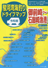 令和版駿河湾海釣りドライブマップ - 御前崎～石廊崎漁港