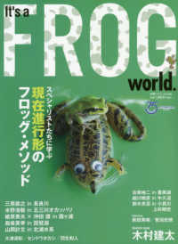 It's a FROG WORLD - 紀伊國屋書店ウェブストア