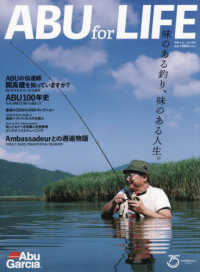 ＡＢＵ　ｆｏｒ　ＬＩＦＥ - 味のある釣り、味のある人生。 別冊つり人