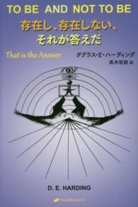 存在し、存在しない、それが答えだ