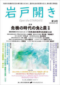 岩戸開き 〈第１４号（２０２４年９月・１０〉
