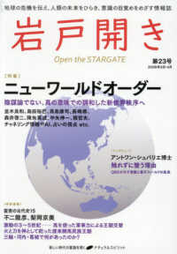 岩戸開き　２３