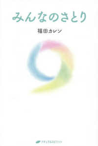 みんなのさとり